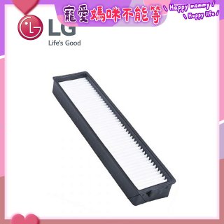 LG原廠 掃地機器人專用 HEPA濾網 ADV74225701