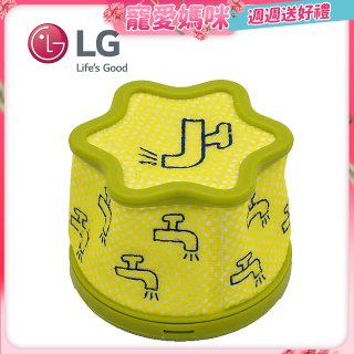 LG原廠 A9無線吸塵器 微塵濾網 前置濾網 ADQ75393701