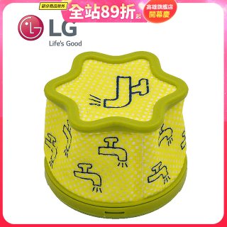 LG原廠 A9無線吸塵器 微塵濾網 前置濾網 ADQ75393701