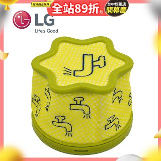 LG原廠 A9無線吸塵器 微塵濾網/前置濾網 ADQ75393701
