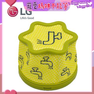 LG原廠 A9無線吸塵器 微塵濾網/前置濾網 ADQ75393701