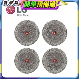 LG原廠 A9無線吸塵器/M9拖地機 濕拖布 (4入組) AAA77685208