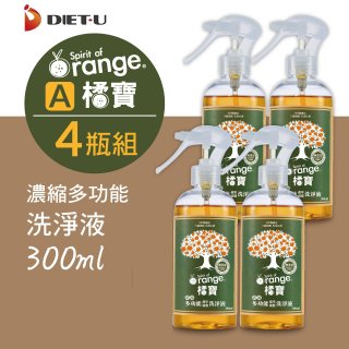 橘寶濃縮多功能洗淨液