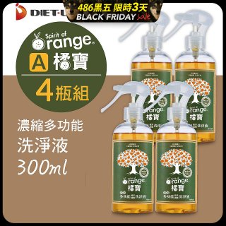 橘寶濃縮多功能洗淨液