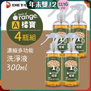 橘寶濃縮多功能洗淨液