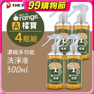 橘寶濃縮多功能洗淨液
