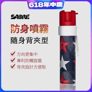 【美國沙豹】隨身背夾型 486防身噴劑 紅黑星