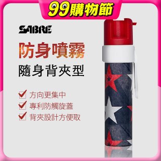 【美國沙豹】隨身背夾型 486防身噴劑 紅黑星