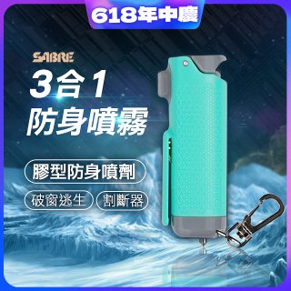 【美國沙豹】3合1膠型防身噴劑 薄荷綠