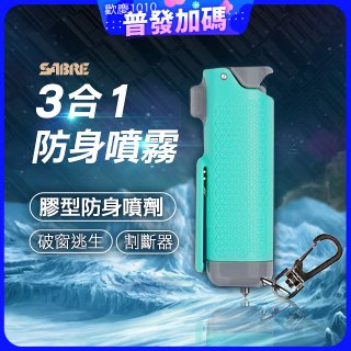 【美國沙豹】3合1膠型防身噴劑 薄荷綠