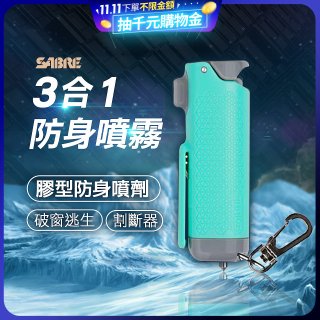 【美國沙豹】3合1膠型防身噴劑 薄荷綠
