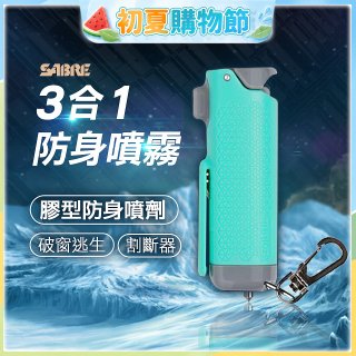 【美國沙豹】3合1膠型防身噴劑 薄荷綠