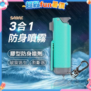 【美國沙豹】3合1膠型防身噴劑 薄荷綠