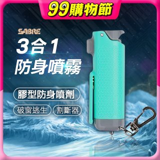 【美國沙豹】3合1膠型防身噴劑 薄荷綠