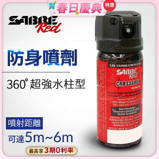 【美國沙豹】360 °超強水柱型 486防身噴劑