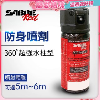 【美國沙豹】360 °超強水柱型 486防身噴劑