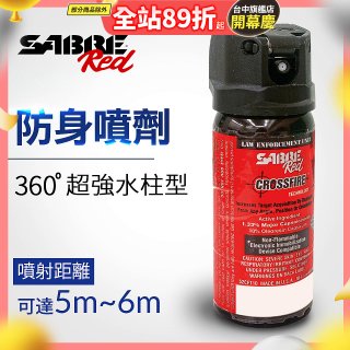 【美國沙豹】360 °超強水柱型 486防身噴劑
