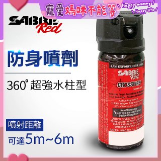 【美國沙豹】360 °超強水柱型 486防身噴劑