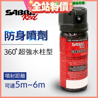 【美國沙豹】360 °超強水柱型 486防身噴劑