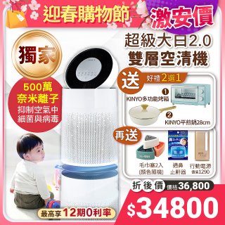 【下殺好禮任選】獨家 LG PuriCare™ 360°空氣清淨機 超級大白2.0 (雙層寵物版) AS101DWS0