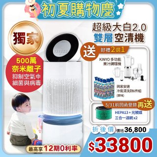 【下殺加碼送】獨家 LG PuriCare™ 360°空氣清淨機 超級大白2.0 (雙層寵物版) AS101DWS0