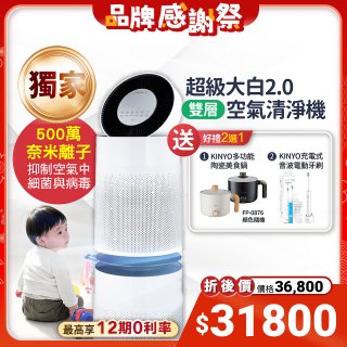 【下殺加碼送】獨家 LG PuriCare™ 360°空氣清淨機 超級大白2.0 (雙層寵物版) AS101DWS0