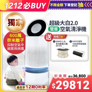 【雙12下殺加碼送】獨家 LG PuriCare™ 360°空氣清淨機 超級大白2.0 (雙層寵物版) AS101DWS0
