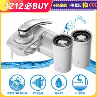 3M 中空絲膜AC300龍頭式濾水器+替換濾心*2入(一機三心特惠組)