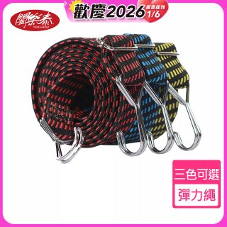《闔樂泰》GOLD LIFE 雙勾加寬彈力繩