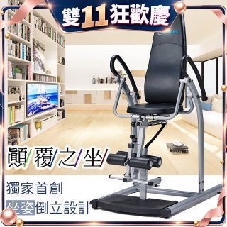 486 豪華款倒立椅 YL-24520