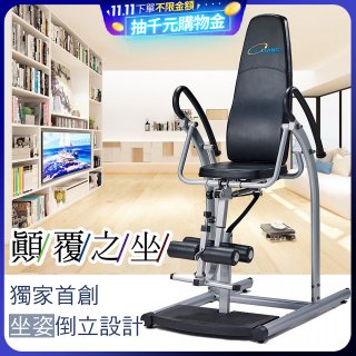 486 豪華款倒立椅 YL-24520
