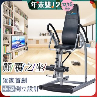486 豪華款倒立椅 YL-24520
