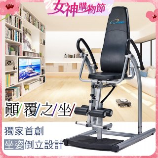 486 豪華款倒立椅 YL-24520