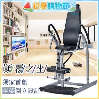 486 豪華款倒立椅 YL-24520