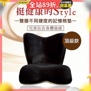 486 美姿調整椅頂級旗艦款202903DX