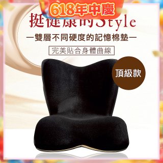 486 美姿調整椅頂級旗艦款202903DX