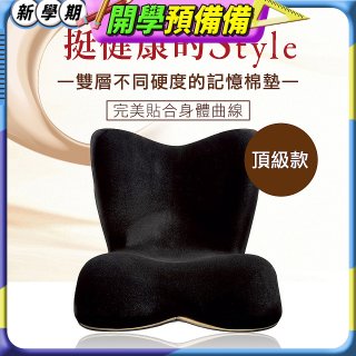 486 美姿調整椅頂級旗艦款202903DX