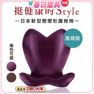 486 美姿調整椅高背款202908PU
