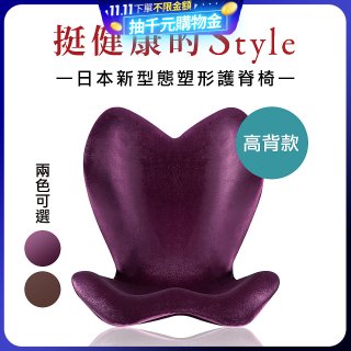 486 美姿調整椅高背款202908PU