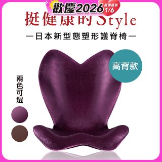 486 美姿調整椅高背款202908PU