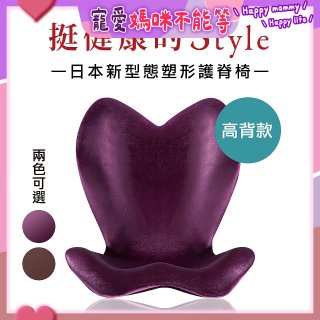 486 美姿調整椅高背款202908PU