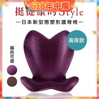486 美姿調整椅高背款202908PU