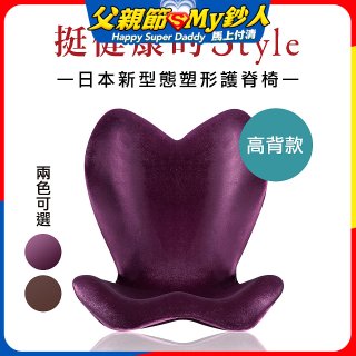 486 美姿調整椅高背款202908PU
