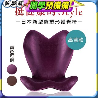 486 美姿調整椅高背款202908PU