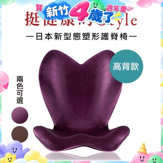 486 美姿調整椅高背款202908PU