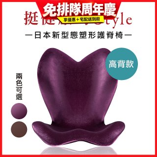 486 美姿調整椅高背款202908PU