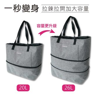 可再擴充9cm，容量增加6L