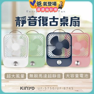【KINYO】靜音復古桌扇 (可無段式調風) 