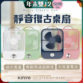 【KINYO】靜音復古桌扇 (可無段式調風) 