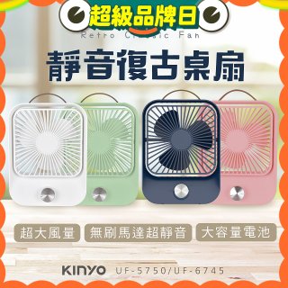 【KINYO】靜音復古桌扇 (可無段式調風) 